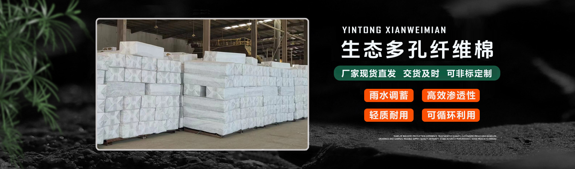 生態多孔纖維棉
